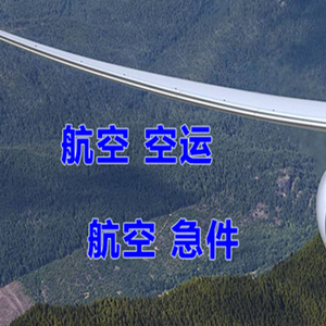 南阳姜营空运公司快递-选东方航空和上海航空